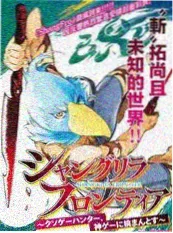 蜂鸟电影网美食综艺厨房奇遇记海报